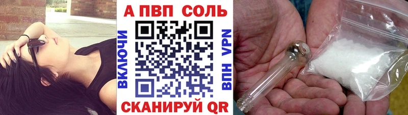 закладка  Пенза  Alpha PVP Соль 