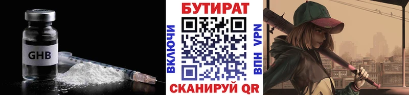 МЕГА вход  Пенза  Бутират 99% 