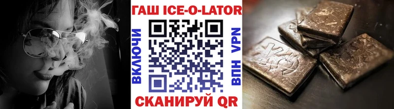 ОМГ ОМГ ССЫЛКА  Пенза  Гашиш Ice-O-Lator  как найти закладки 