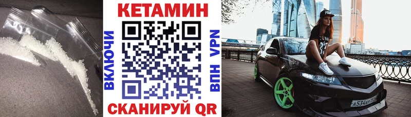 где купить наркоту  Пенза  КЕТАМИН VHQ 