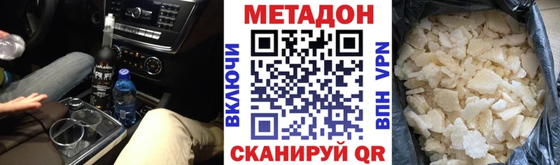 МЕТАДОН мёд Пенза